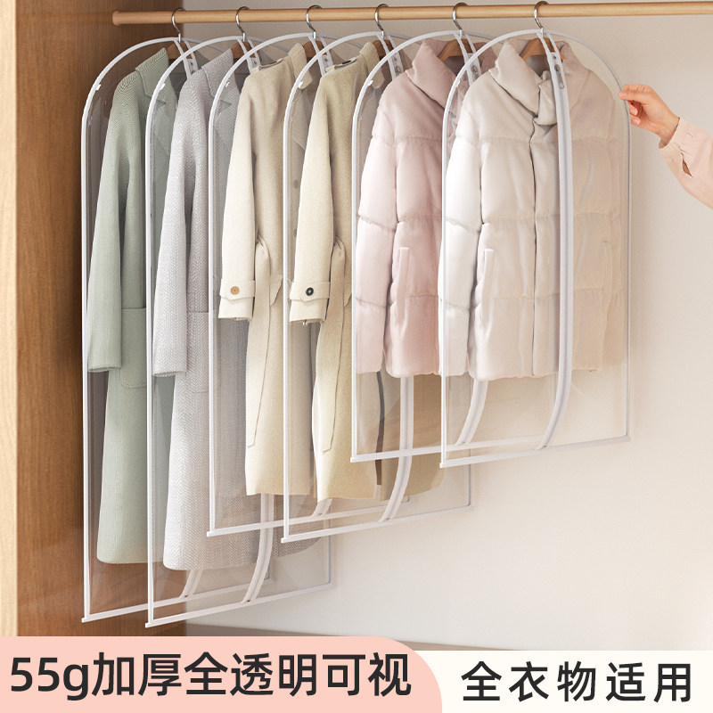 衣服防尘罩挂式家用套衣柜收纳衣物西装防尘袋大衣羽绒服透明衣罩,收纳整理,大衣/西服罩,淘宝优惠券,粉丝福利购,淘宝优惠卷