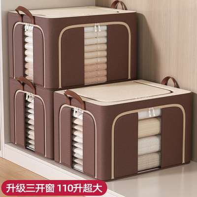 羽绒服衣服收纳箱衣柜专用衣物整理师装被子布艺储物牛津布百纳箱