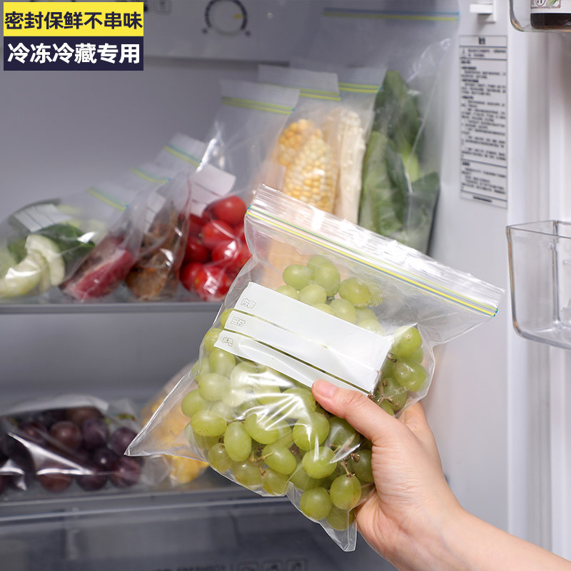 冰箱收纳袋食物食品密封厨房储物保鲜蔬菜真空自封压缩袋家用冷冻,收纳整理,被子压缩袋,淘宝优惠券,粉丝福利购,淘宝优惠卷