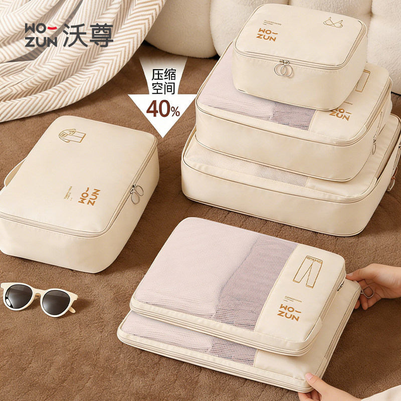 旅行压缩袋行李箱衣服内衣内裤收纳包出差旅行分装整理收纳袋套装,收纳整理,其他收纳袋,淘宝优惠券,粉丝福利购,淘宝优惠卷