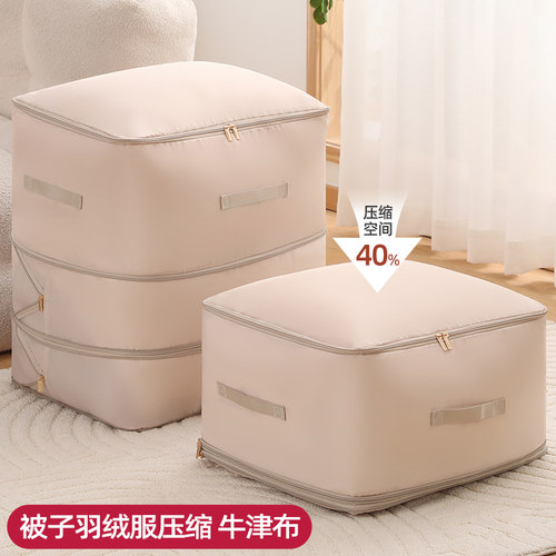 牛津布被子收纳袋家用三层可压缩