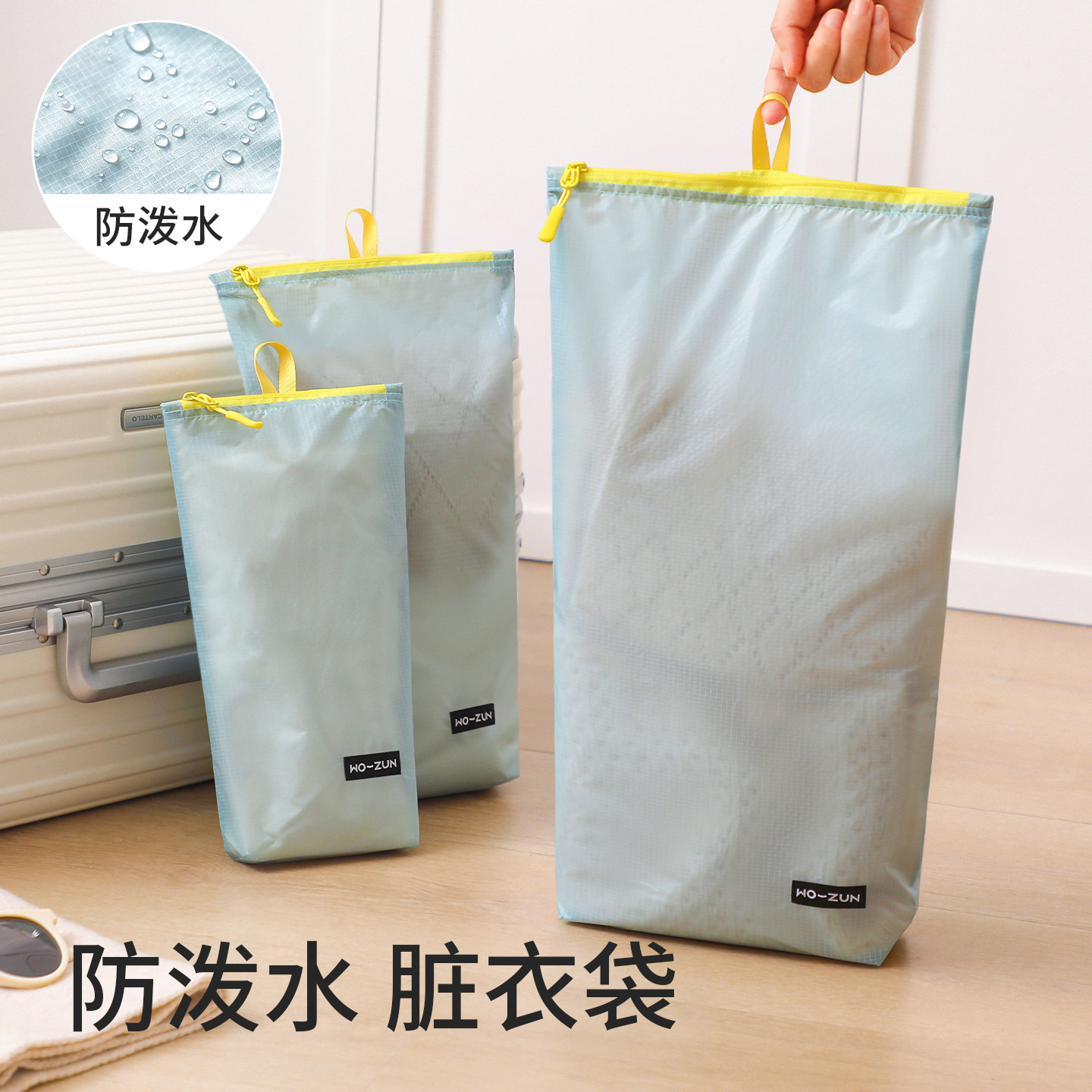 旅行脏衣袋防水收纳袋洗漱包游泳衣收纳袋毛巾湿衣服收纳袋分装袋