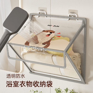 浴室防水衣物袋卫生间洗澡放干净衣服神器厕所墙置物架可折叠挂袋