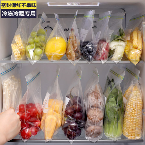 冰箱厨房冷冻密封蔬菜收纳保鲜袋