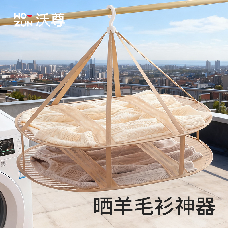 毛衣羊毛衫专用晒衣篮平铺晾晒网