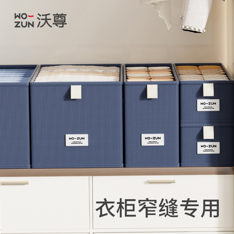 衣柜窄缝收纳筐/缝隙专用