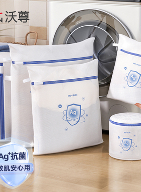 洗衣袋洗衣机专用防变形抗菌细网洗衣服网袋毛衣羊毛衫内衣护洗袋