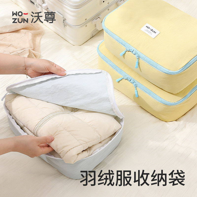 羽绒服收纳袋专用出差旅行李箱衣物压缩袋分类整理包衣服收纳神器,收纳整理,其他收纳袋,淘宝优惠券,粉丝福利购,淘宝优惠卷
