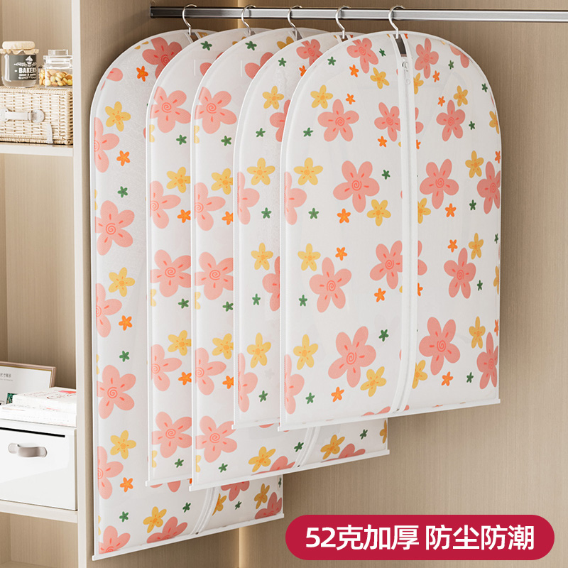 衣服防尘罩半透明家用长款挂衣袋