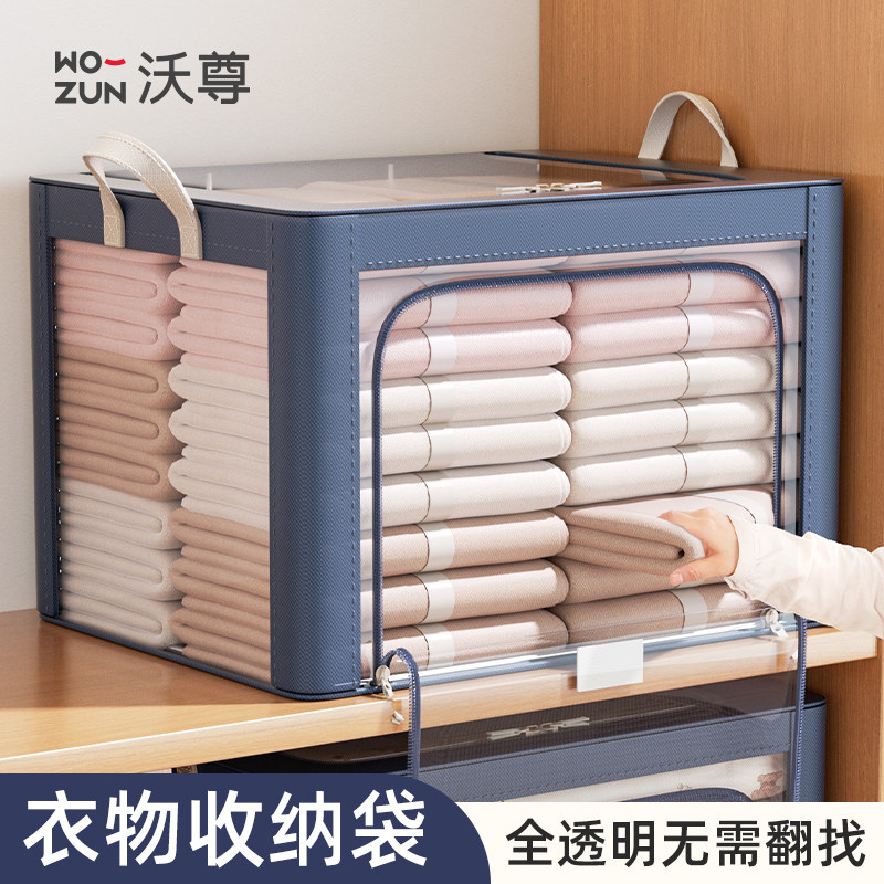 衣服收纳袋子整理袋衣物2025新款装被子收纳箱透明大容量收纳布袋,收纳整理,被子防尘袋,淘宝优惠券,粉丝福利购,淘宝优惠卷