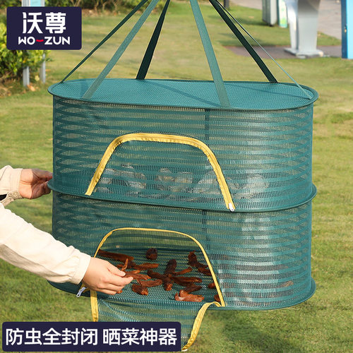 可折叠阳台晾晒网晒东西的干货篮