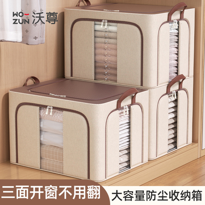 三面开窗不用翻！大容量收纳箱袋