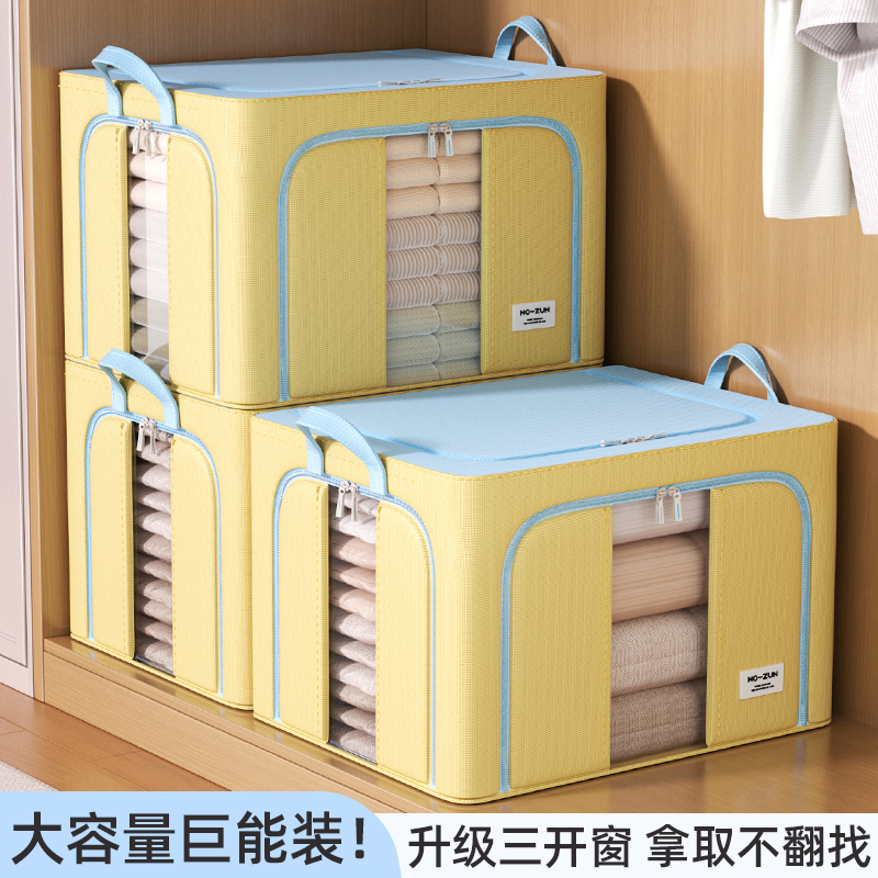 2025年新款收纳箱黄蓝撞色大容量