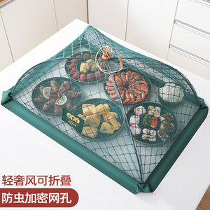 2023新款饭菜罩子商家用神器防苍蝇盖菜罩折叠餐桌剩菜食物罩遮菜