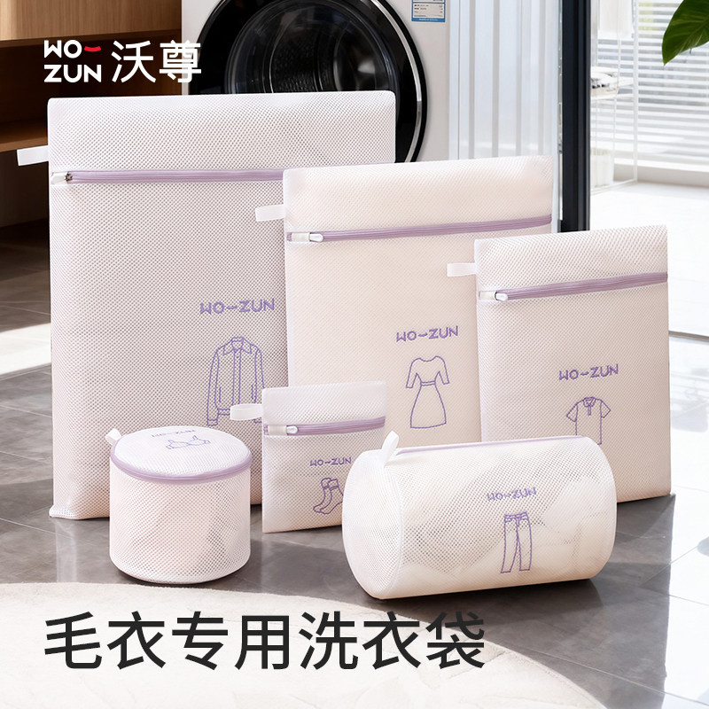 毛衣洗衣袋洗衣机专用防变形加厚洗衣服网袋羊毛衫护洗袋内衣网兜,收纳整理,护洗袋,淘宝优惠券,粉丝福利购,淘宝优惠卷