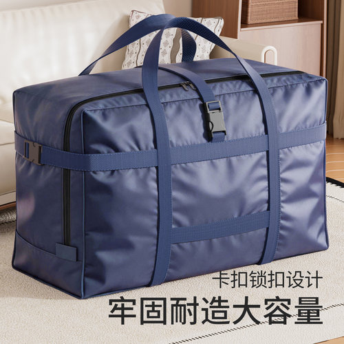 超大容量卡扣加固轻松搬家打包袋