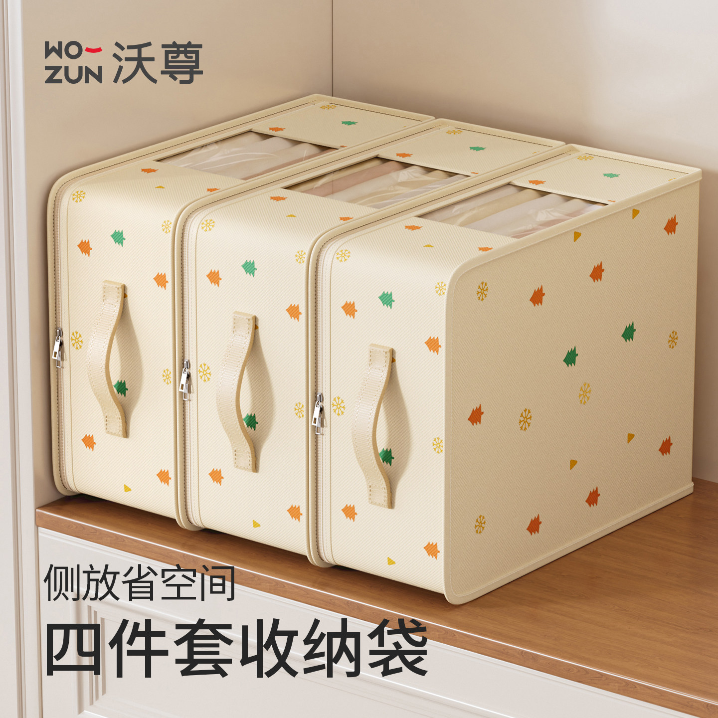 2026年新款四件套收纳袋大容量装衣服收纳袋子整理袋床上用品神器