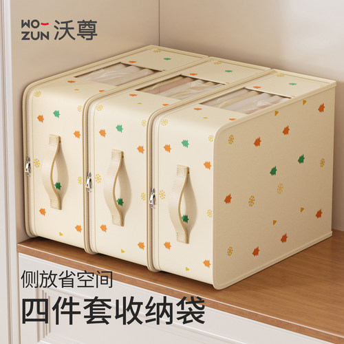 透窗四件套收纳袋床上用品神器！