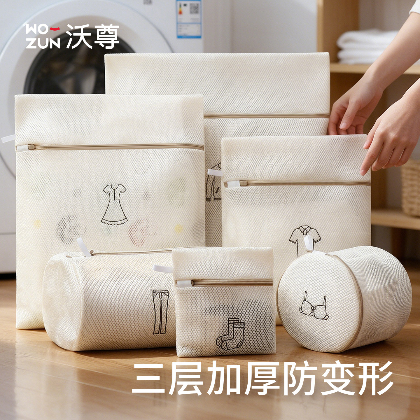 洗衣袋洗衣机羊毛衫专用防变形学生宿舍隔脏袋内衣网袋毛衣护洗袋