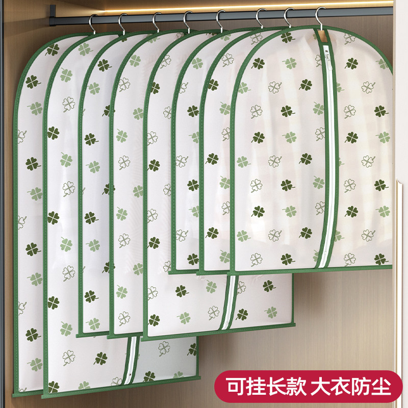 衣服防尘罩挂式家用衣柜收纳套衣物大衣西装羽绒服挂衣透明防尘袋,收纳整理,大衣/西服罩,淘宝优惠券,粉丝福利购,淘宝优惠卷