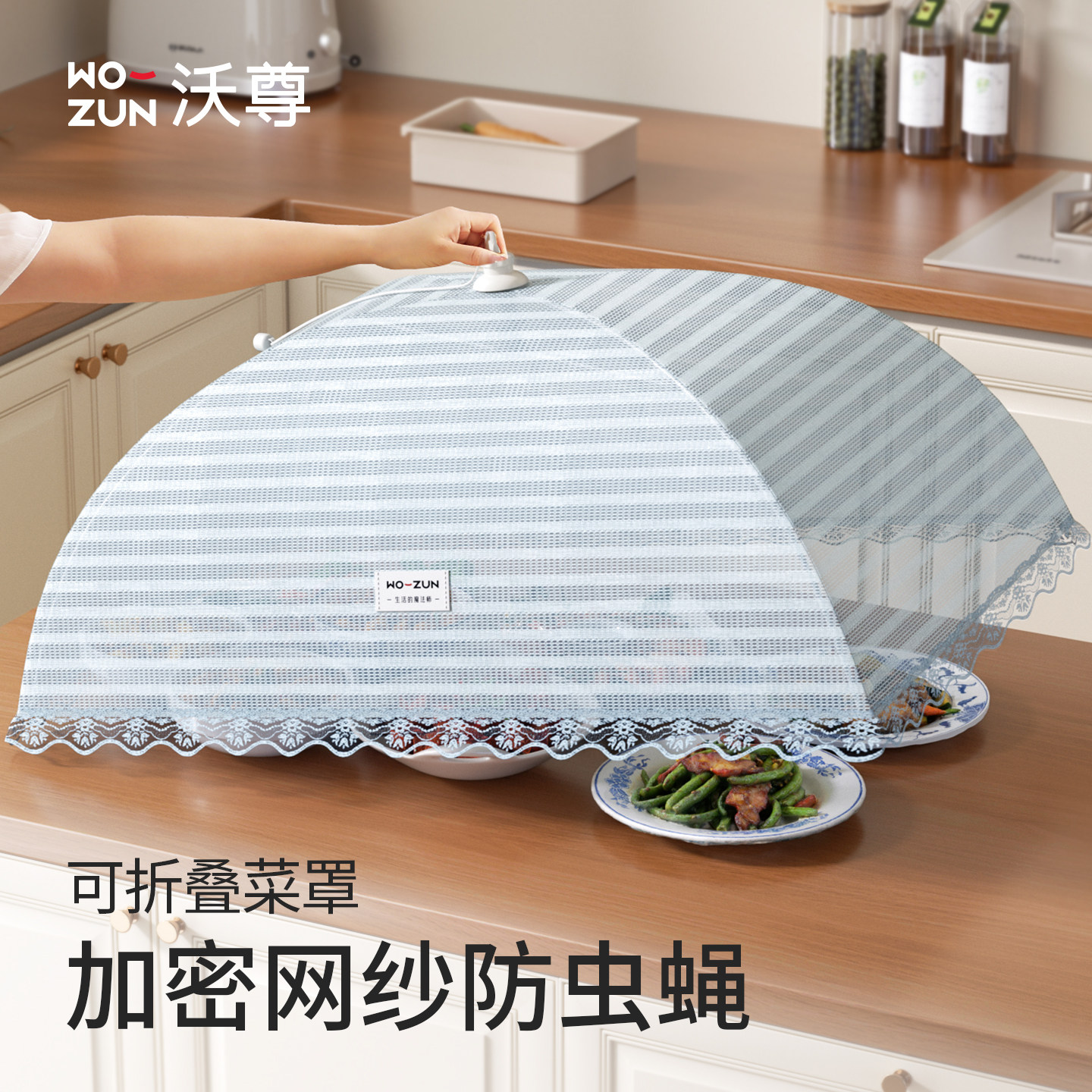 2026新款菜盖罩菜神器盖菜罩家用餐桌饭菜可折叠遮尘防蚊虫网罩子