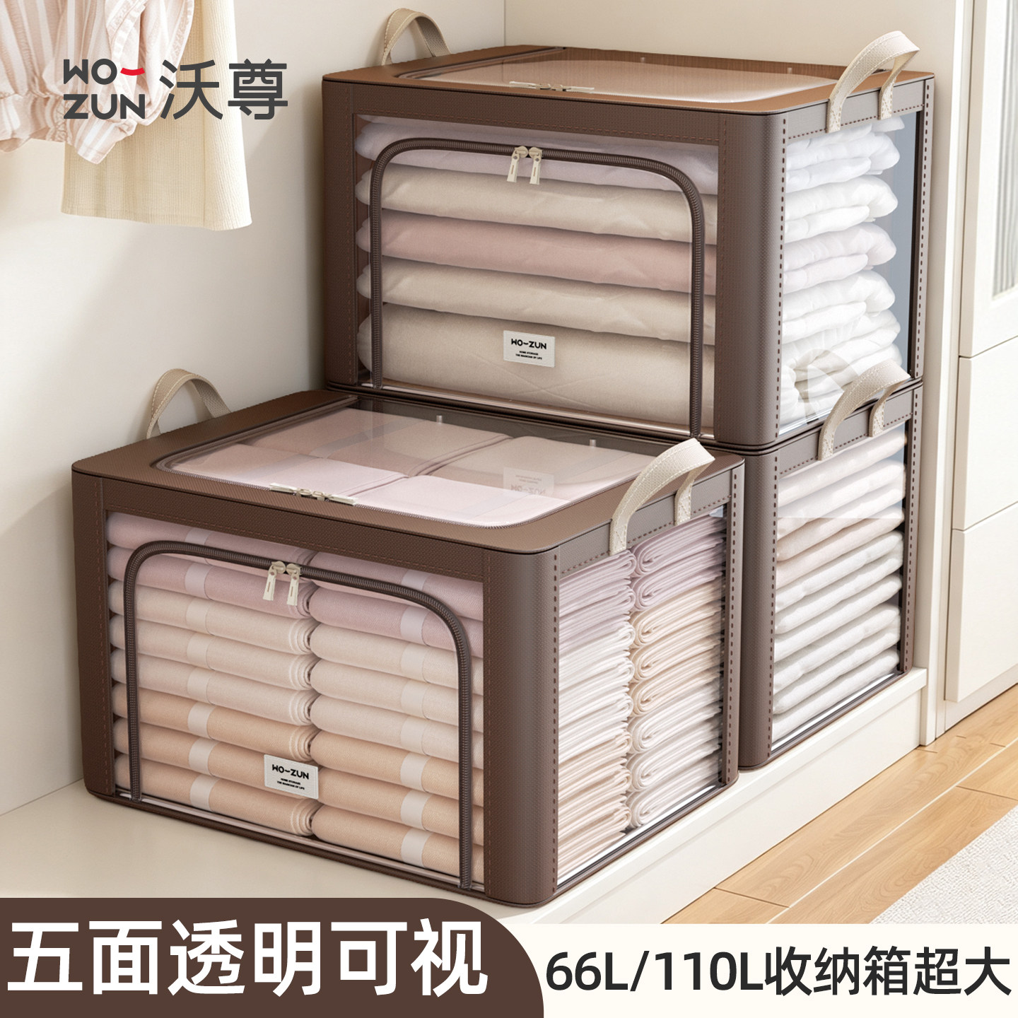 66L/110L收纳箱【可水洗健康无味图片