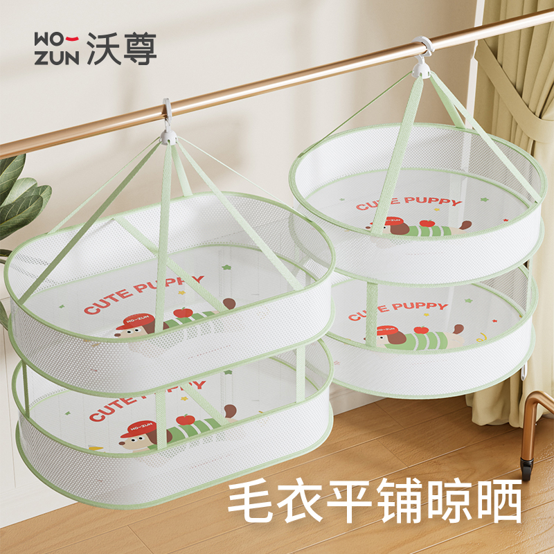 毛衣羊毛衫平铺晾衣架晒衣服网兜