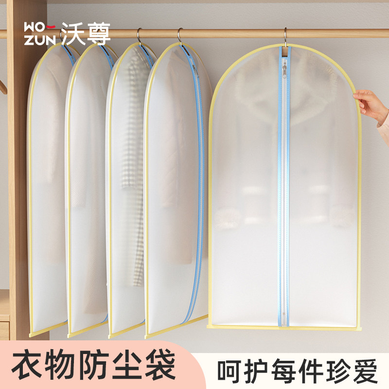衣服防尘罩挂式家用防尘袋2025新款衣柜衣物大衣羽绒服透明挂衣罩,收纳整理,大衣/西服罩,淘宝优惠券,粉丝福利购,淘宝优惠卷