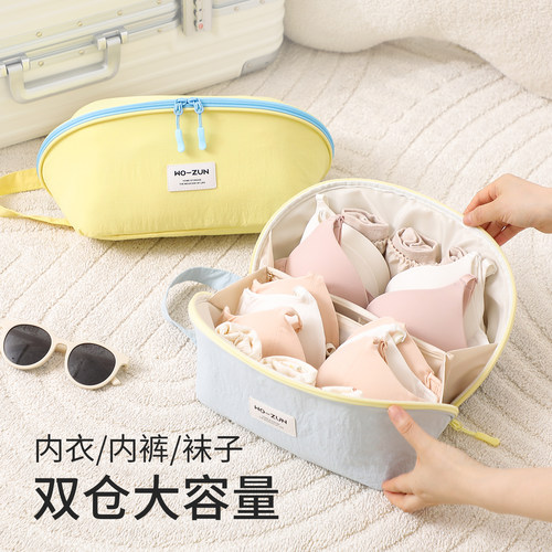 内衣收纳包旅行便携装贴身衣物专用神器出差内裤袜子收纳袋三合一