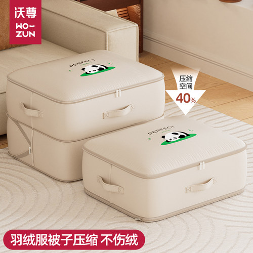 被子压缩收纳袋装羽绒服整理箱