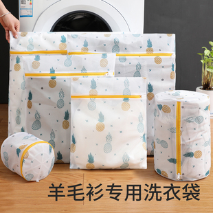 羊毛衫专用洗衣袋细网防变形洗衣机专用毛衣衣服护洗袋洗内衣网袋