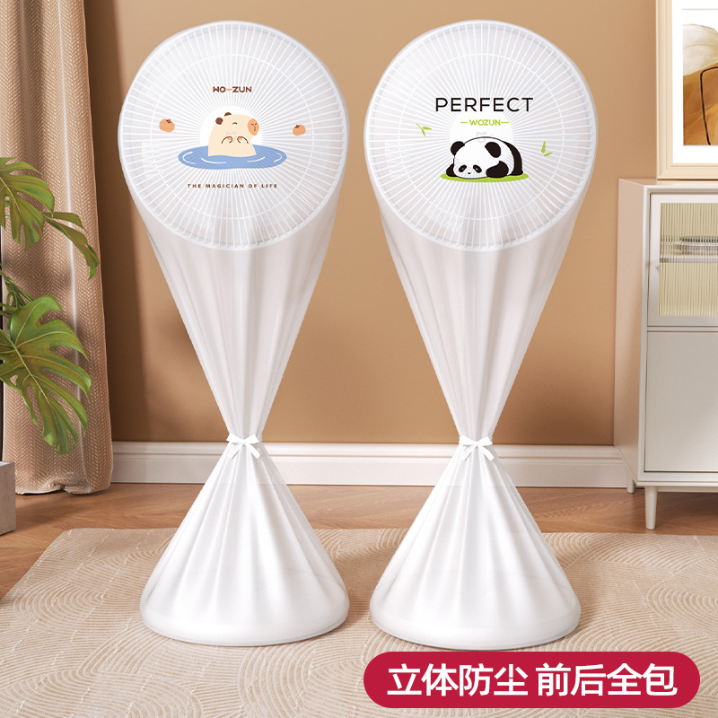 电风扇防尘防水罩立式落地扇通用