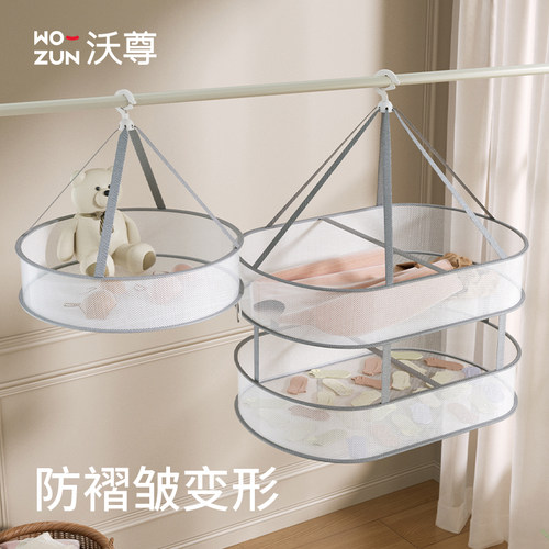 晾衣网晒袜子神器毛衣内衣晾晒网