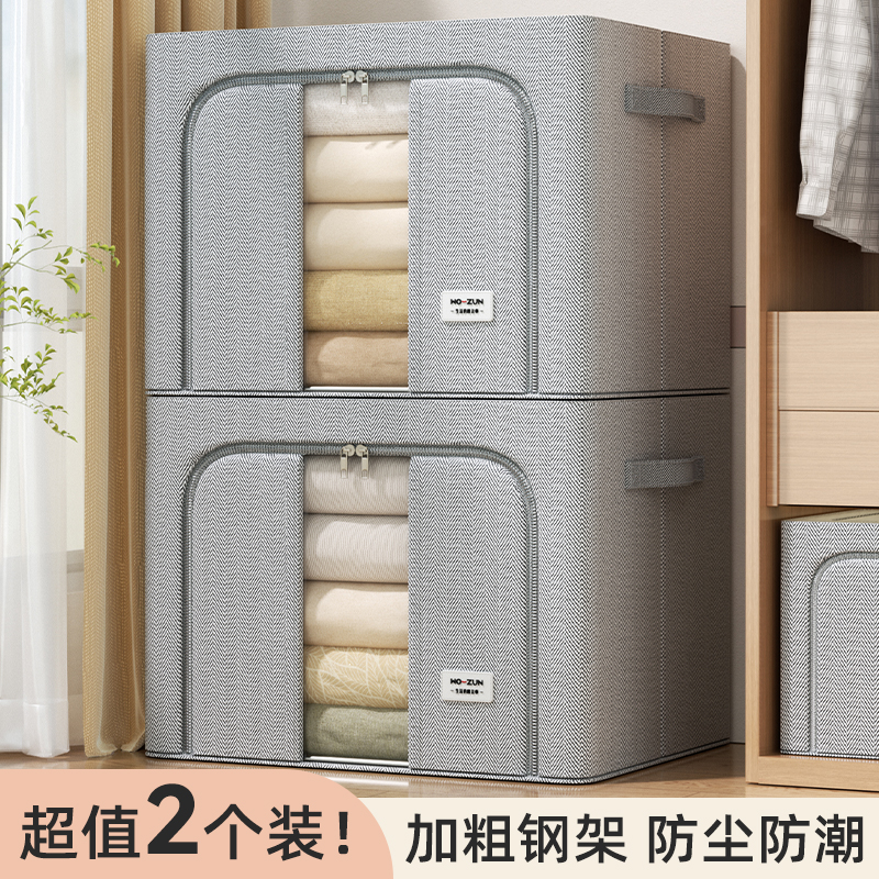 被子收纳箱防尘防潮家用整理箱