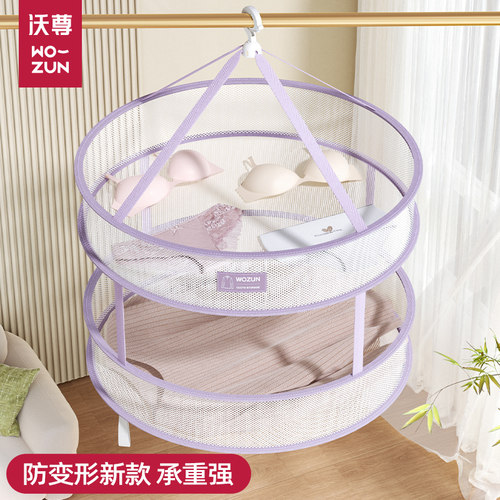 沃尊晾衣网晒袜子神器家用晒衣篮