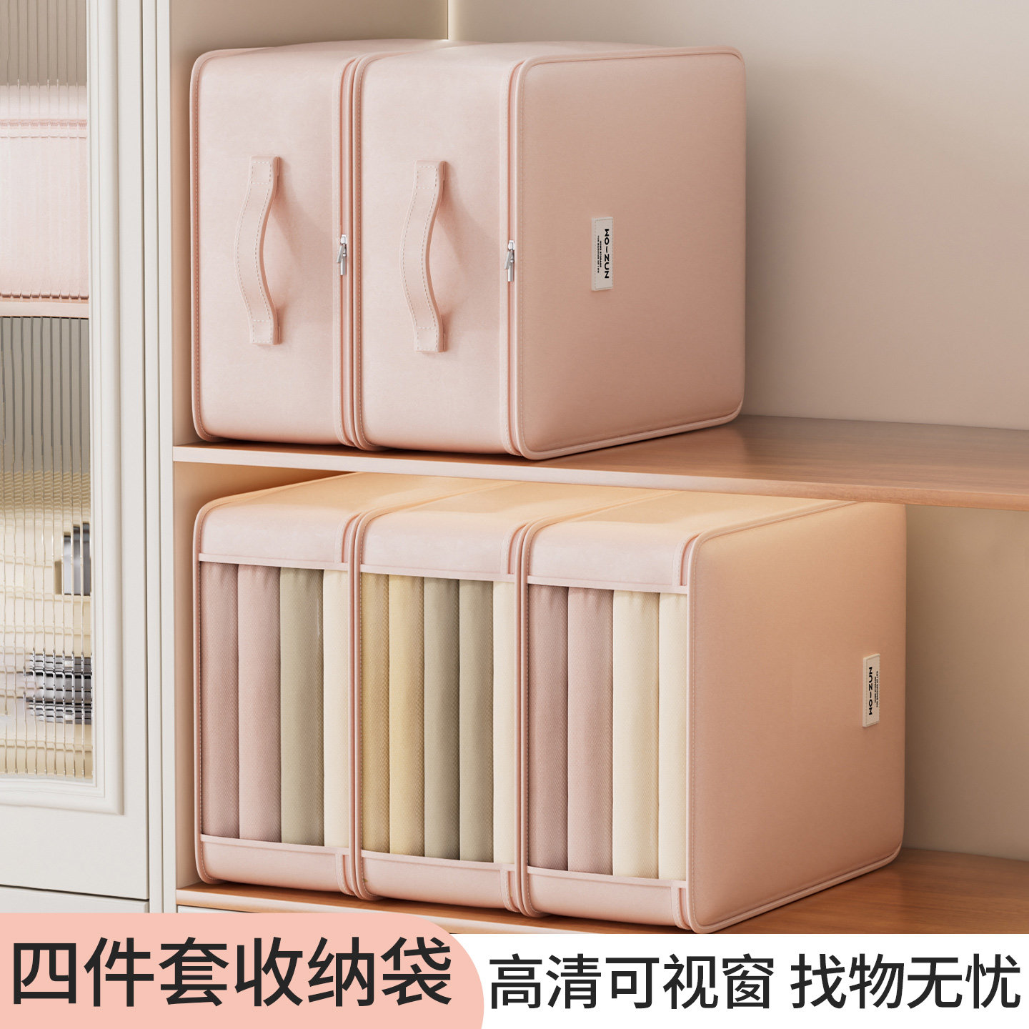 四件套收纳袋整理袋衣物2026年新款大容量装衣服被毯子神器收纳盒