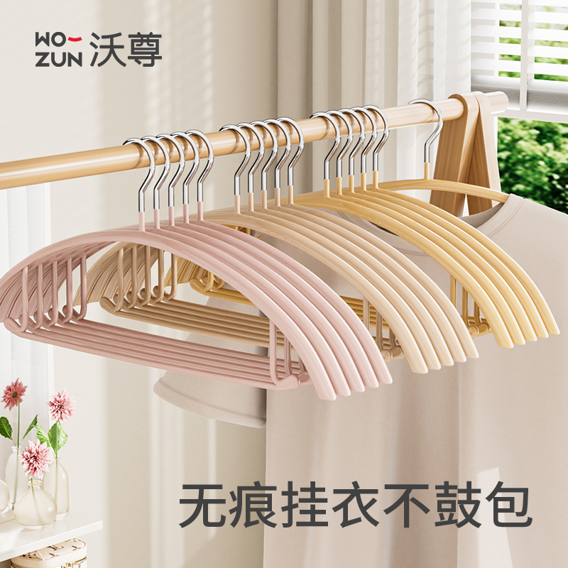 衣架家用挂衣防滑无痕防肩角