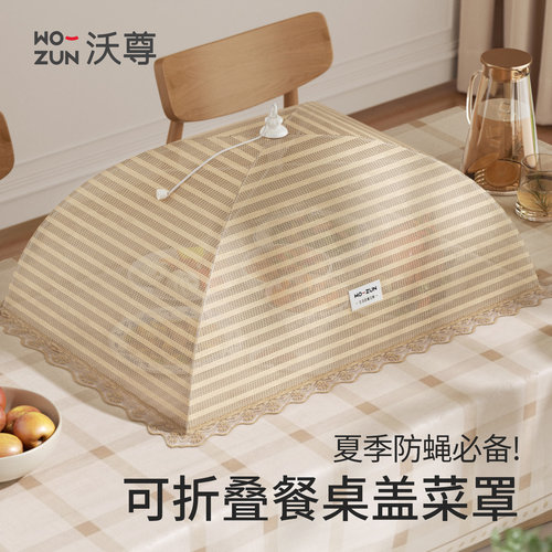 条纹轻奢高级感可折叠防虫菜罩！