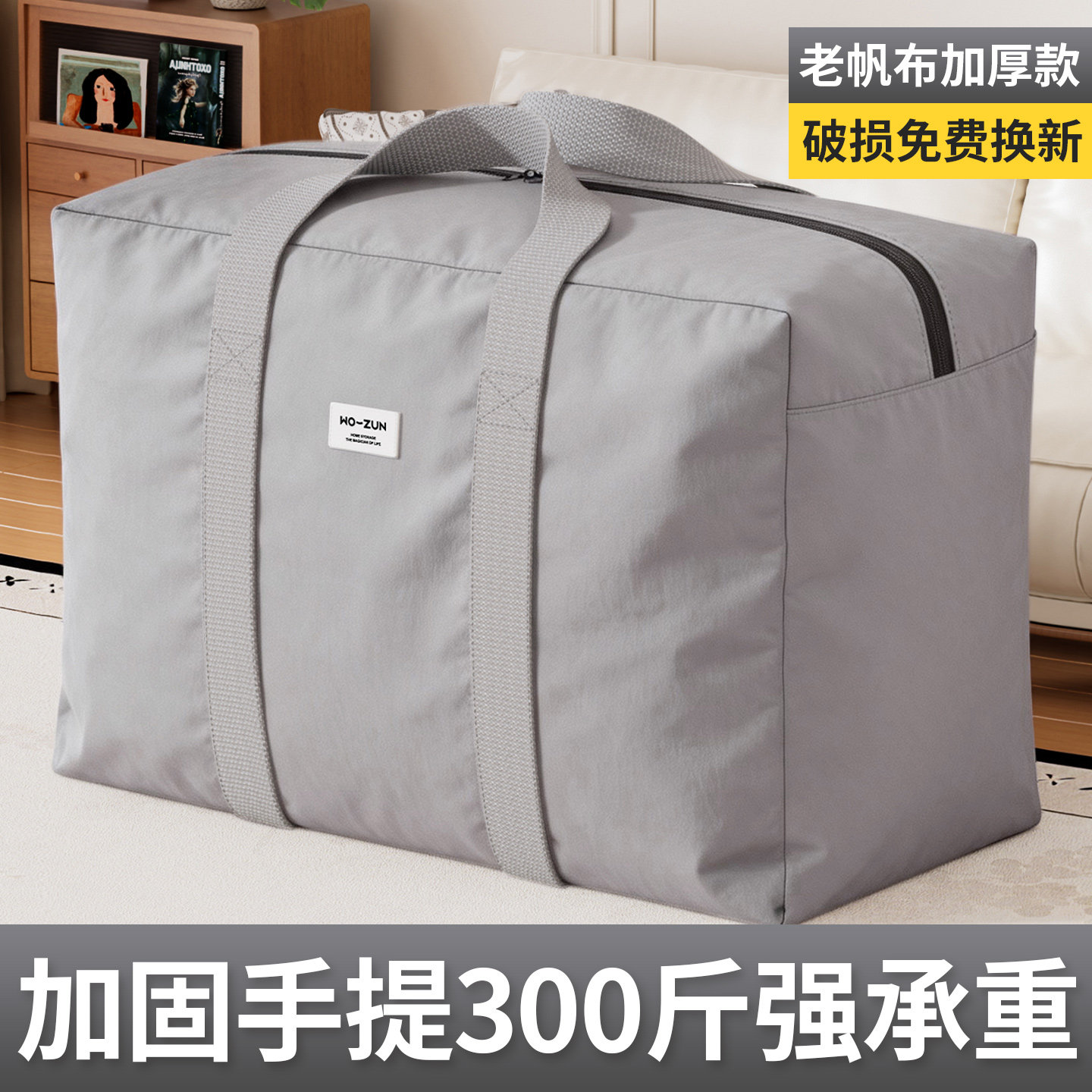 老帆布搬家大容量打包袋加厚耐磨图片