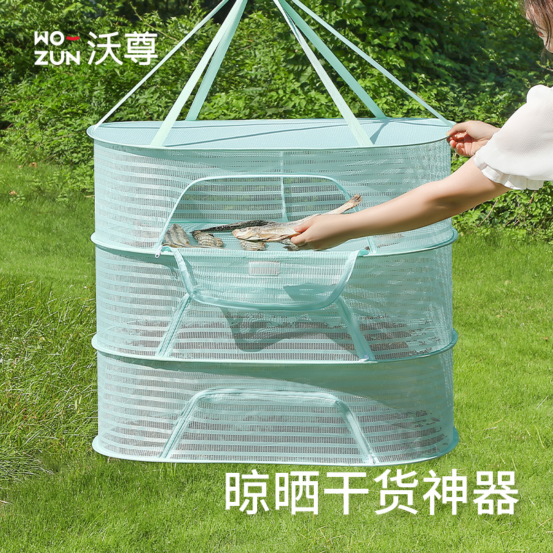 晒东西的干货网可折叠晒菜网兜