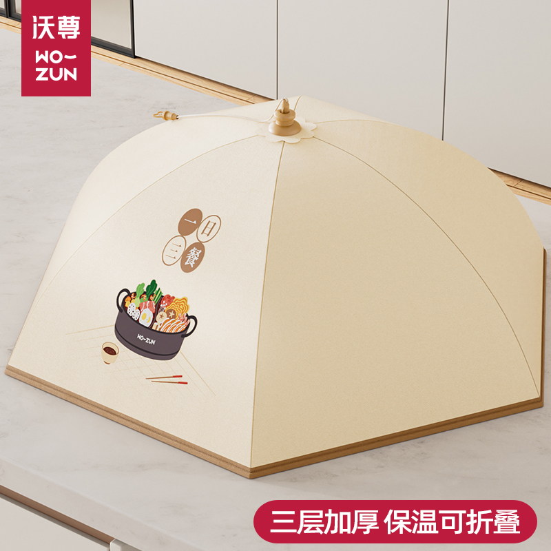 保温饭菜神器2025新款餐桌饭菜罩