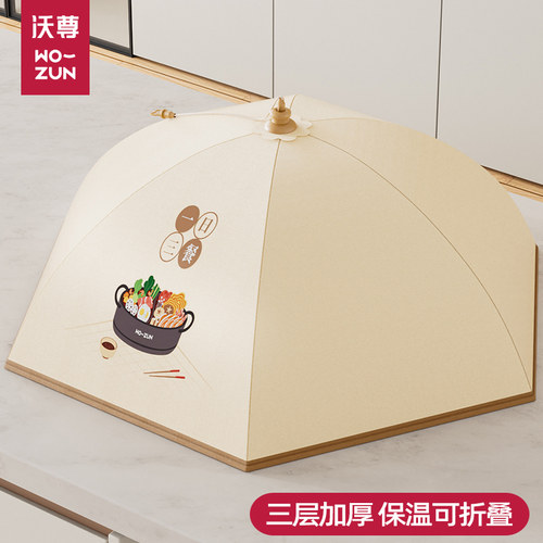 保温饭菜神器2025新款餐桌饭菜罩