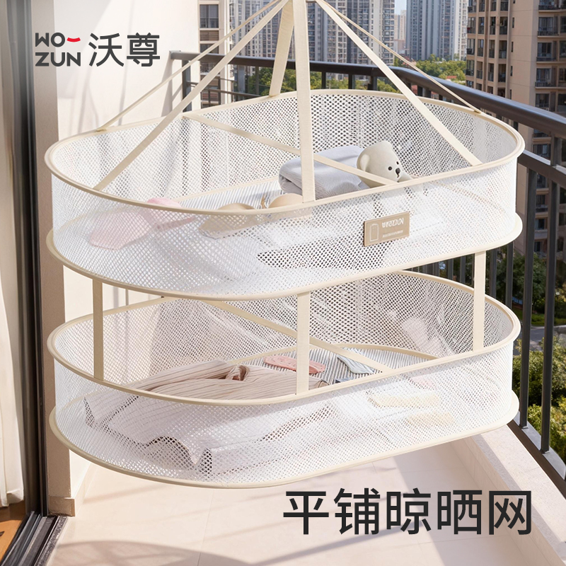 羊毛衫毛衣专用晒衣篮平铺防变形