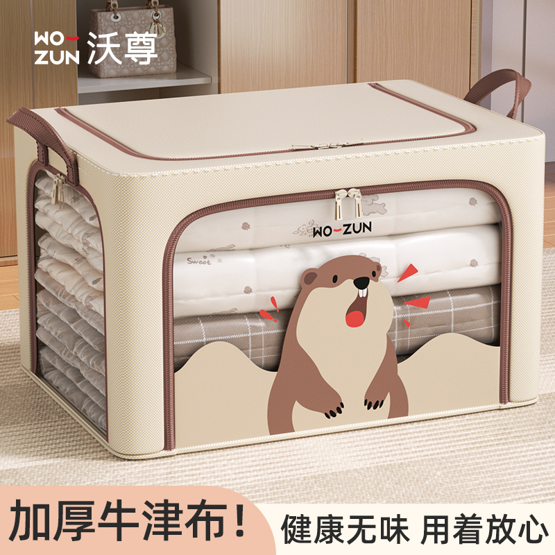 衣服被子收纳大容量牛津布收纳箱
