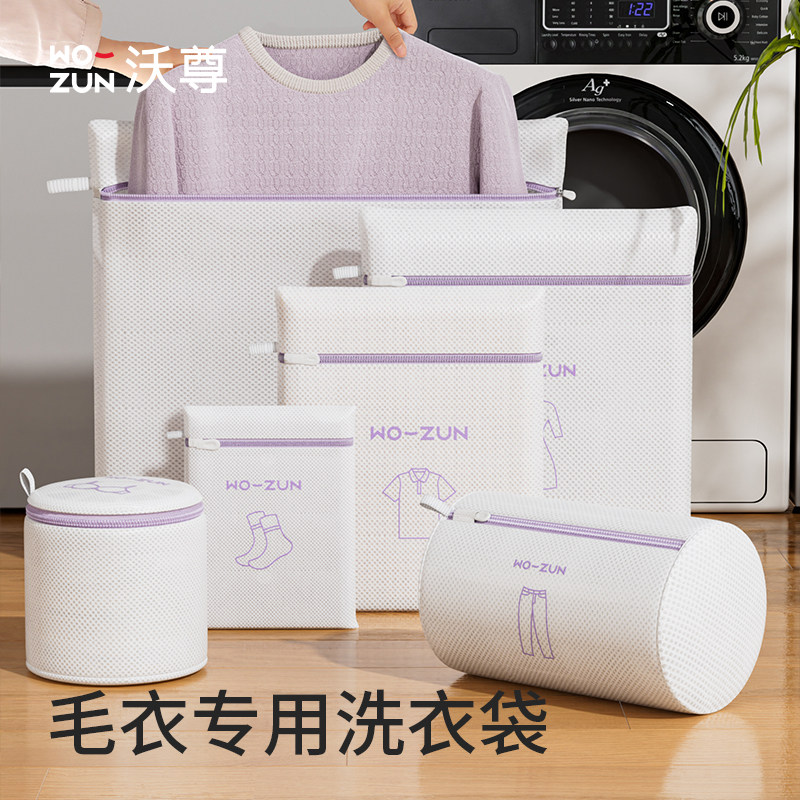 洗衣机专用洗衣袋毛衣羊毛衫防变形加厚羽绒服衣服护洗袋大号网袋,收纳整理,护洗袋,淘宝优惠券,粉丝福利购,淘宝优惠卷