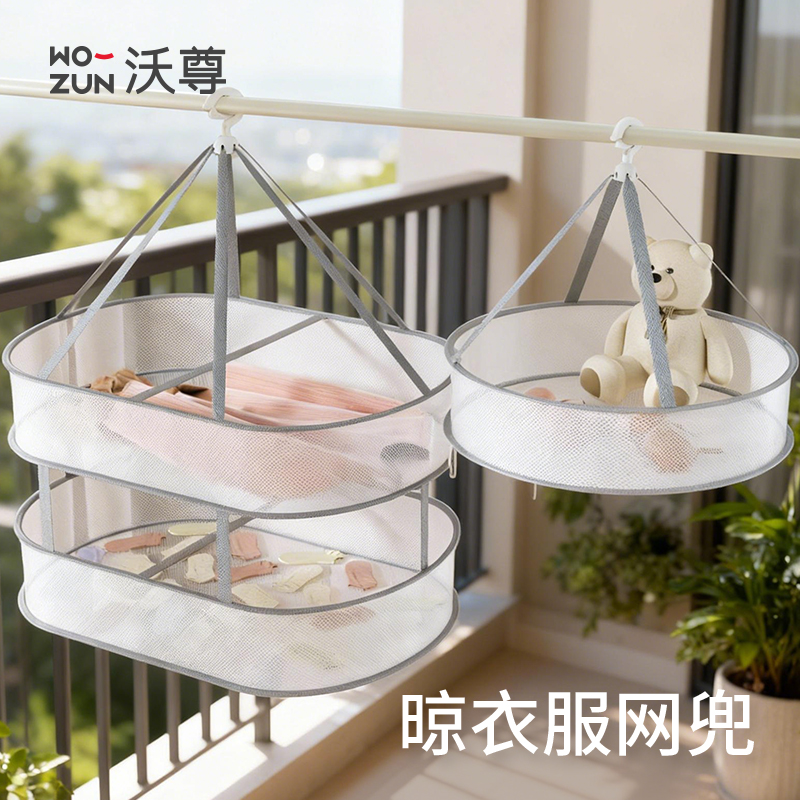 毛衣羊毛衫晾衣网专用平铺晾衣架