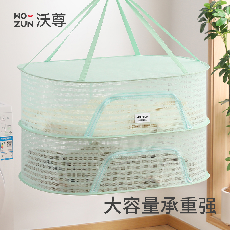 晒衣篮毛衣羊毛衫平铺晾衣架防风