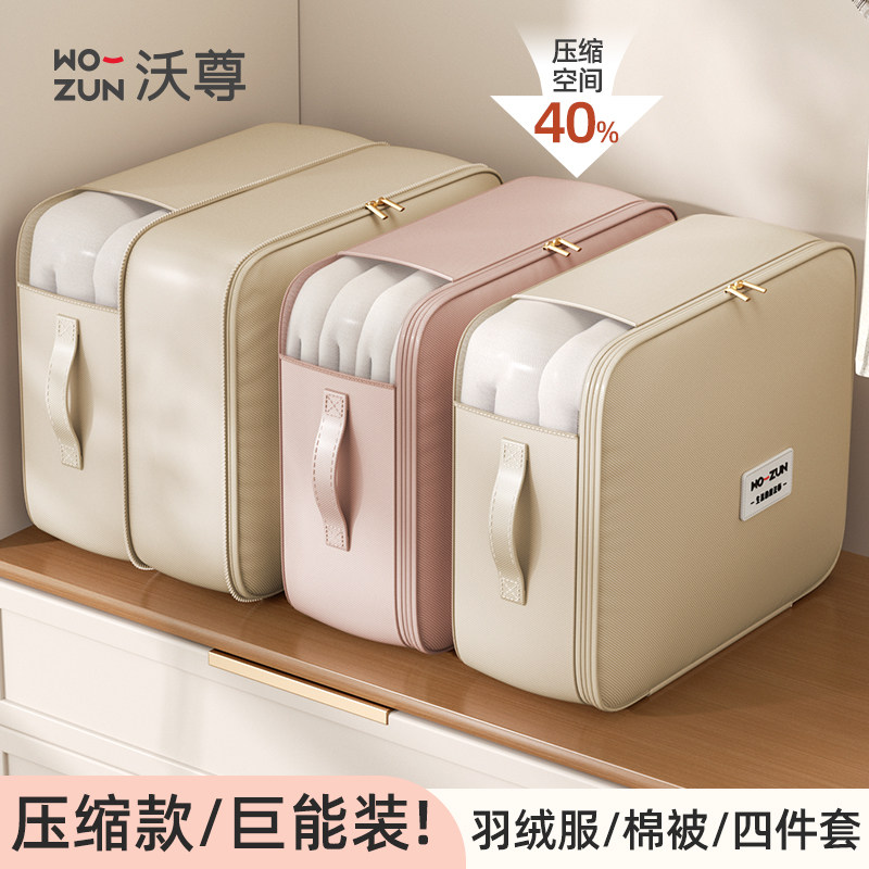 羽绒服专用收纳袋家用四件套收纳神器旅行李箱衣物压缩被子收纳袋,收纳整理,被子防尘袋,淘宝优惠券,粉丝福利购,淘宝优惠卷