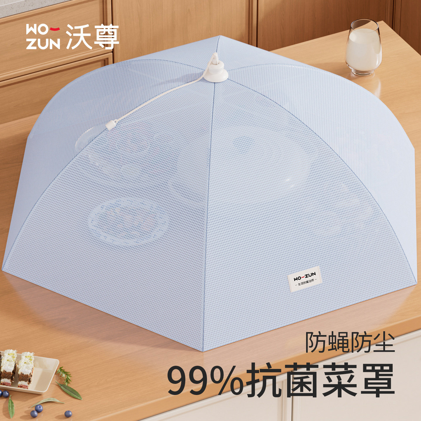 2026新款罩菜神器菜盖罩家用饭菜餐桌罩可折叠遮尘防蚊虫苍蝇网罩