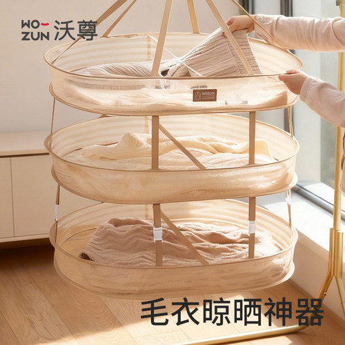 【防变形】羊毛衫毛衣平铺晾衣架